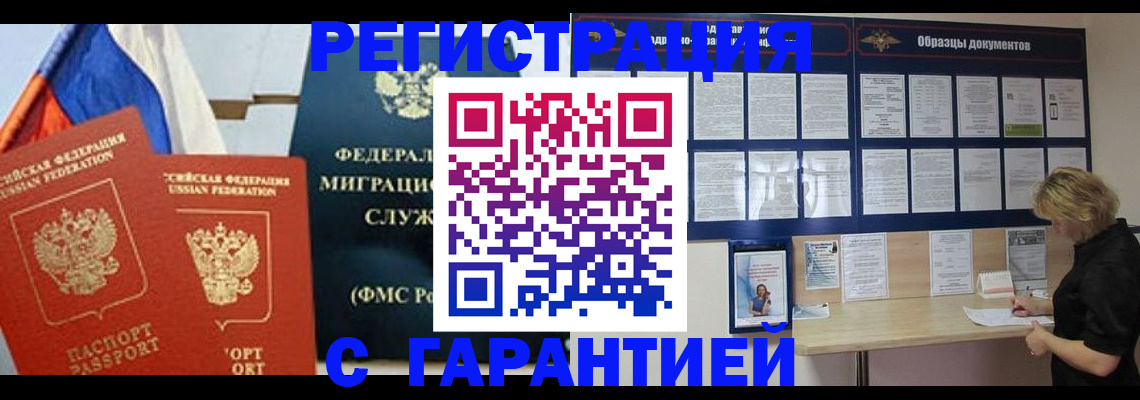 регистрация в Туринске