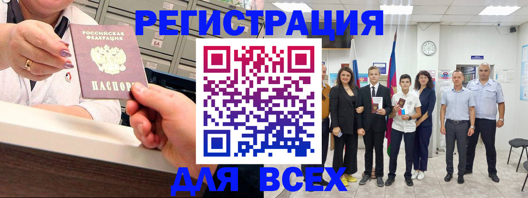 прописка для работы в Туринске